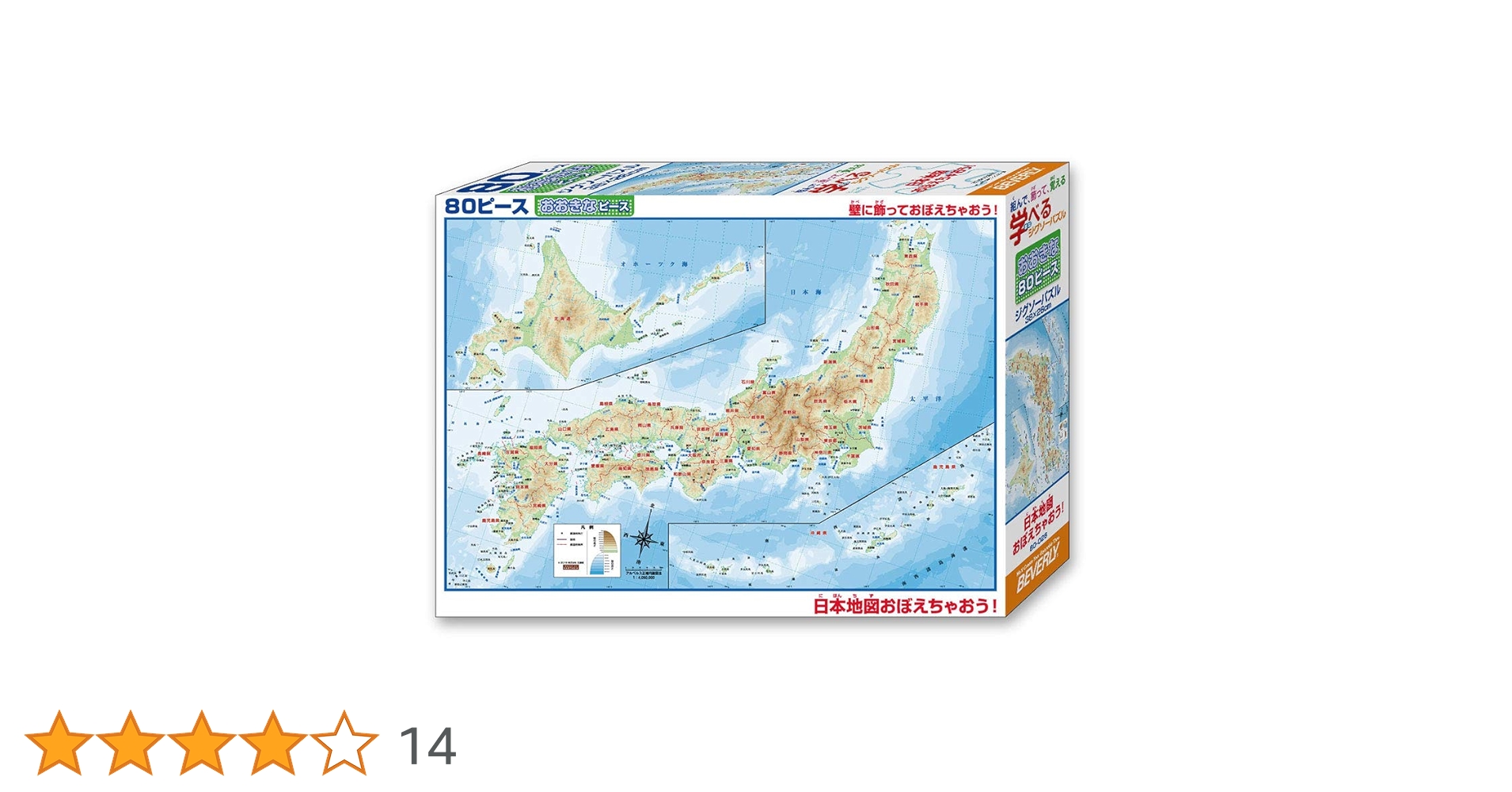 Amazon.co.jp: 【日本製】 ビバリー 80ピース ジグソーパズル